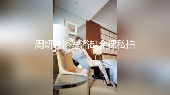 七月最新强推！洗浴中心 高清晰度偷拍【极品超美少妇】身材极好，白色紧身裤，被偷拍了浑然不知