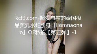 安防精品✅美女被按在沙发上亲吻摸胸插入后变淫娃1 (2)