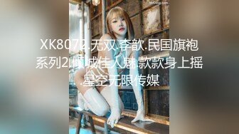 XK8072.无双.李歆.民国旗袍系列2.倾城佳人魅.款款身上摇.星空无限传媒