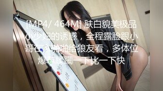 【新速片遞】 伪娘 一个人在宾馆好无聊只能发骚自慰 用肛塞玩弄骚逼了 出门做着骚骚的动作撸着鸡鸡看看能不能偶遇小哥哥 [151MB/MP4/03:25]