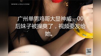 [MP4]【顶级性爱❤️极限推荐】外围女神猎杀者『91斯文禽兽』震撼首发-双飞豪乳情趣丝袜美少妇 高潮篇