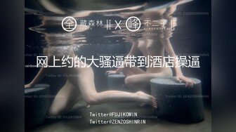 【AI换脸视频】刘亦菲 醉酒后的女人性欲大爆发