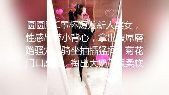 圆圆脸C罩杯短发新人美女，性感吊带小背心，拿出假屌磨蹭骚穴，骑坐抽插猛捅，菊花门口磨蹭，掏出大奶子很柔软