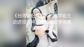 [MP4/ 976M] 姐夫小姨子新来金发麻花辫妹子，情趣兔耳朵短裙诱惑，翘起屁股掰穴揉逼，上位骑乘后入表情对着镜头