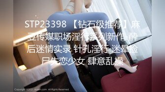 STP21891 桃子奶小姐姐 胸型真不错 聊天吃烧烤 调情啪啪完不过瘾 自己还要偷偷抠一抠穴