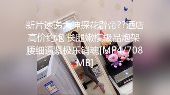 [MP4/ 596M] 夫妻自拍在家爱爱自拍 无套输出 边操边自己摸豆豆 鲍鱼粉嫩 贵在真实