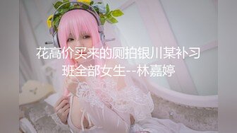 【超极品巨乳??I奶女神】极品温柔妹妹『九儿』最新超爆定制《口口奶茶》白虎淫穴 超爆巨乳 速插呻吟 高清1080P原版