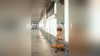 【CD抄底露点合集】商场地铁 骚丁无内 (8)