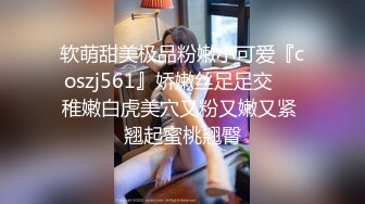 胖嘟嘟、圓潤可愛嫩妹子，身材嬌小玲瓏，年紀不大，被倆小哥輪番狂艹