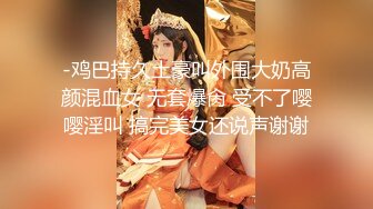 【18岁漂亮可爱的巨乳精神小妹】还很粉嫩的你受得了吗？真一线馒头白虎嫩逼！非常甜美可爱，下海就被操 (3)