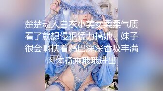 新人！御姐下海！超级漂亮~【小颜脱衣舞】，安徽知性美女，C罩杯极品美乳，扭动起来大哥们