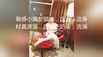 顶级大神真枪实弹折磨女奴！推特SM【冷先生】私拍，终极调教各种反差婊饮尿滴蜡舔脚窒息鞭打喷水3