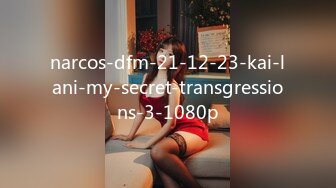 narcos-dfm-21-12-23-kai-lani-my-secret-transgressions-3-1080p