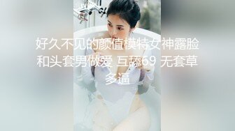 《顶级??摄影大咖》行业内十分知名新时代的网黄导演Ed Mosaic精品之【美丽E奶人妻趁老公上班??赶紧叫隔壁小王来上工】