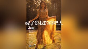 极品露脸骚婊人妻调教✿NTR绿帽大神『吊大的一批』分享娇妻，主动张开黑丝M腿，满嘴淫语呻吟不断骚的一批