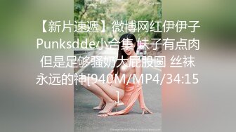 [MP4/ 123M]&nbsp;&nbsp;看我怎么用大鸡巴征服这只蜜桃大美股 有快有慢 有深有浅 操的美妇不停说舒服 撸吧