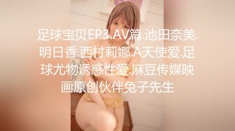 【新片速遞】觊觎已久的邻家小妹这次终于逮到机会下药迷翻❤️各种姿势玩她的小嫩鲍[785M/MP4/16:22]