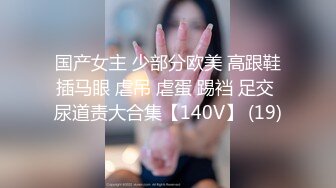 ✿网红抖M母狗「dexnxgx」OF日常调教私拍 长发少女沉迷于鞭打边啪操边打的屁股通红【第三弹】