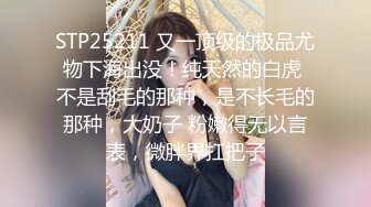 麻豆传媒-岳母裸身传驭妻术淫荡调教屌丝女婿张妮妮