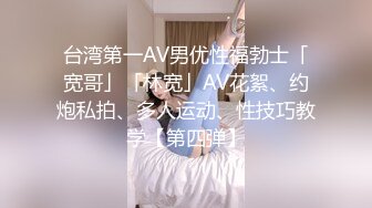 把新进的女职员当玩具