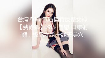 最骚淫娃留学生『刘玥』和金发靓洋妞闺蜜被欧美猛男双飞轮插无套狂操 双凤抢屌求操 口爆颜射抢精 高清4K版