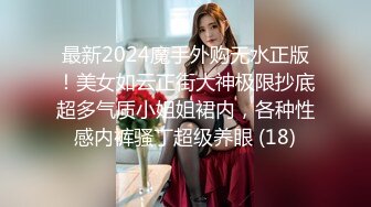 极品反差少女黑丝JK床上缠绵✿肥臀上位高潮疯狂潮吹，全程被干到神志不清在大鸡巴爸爸的鸡巴下变成淫荡的骚母狗