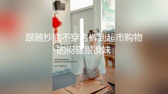 《泄密流出 极品乱伦》JK白色棉袜表妹终于臣服在我胯下