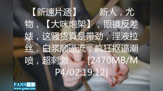 最新10月无水印福利①，OF顶级绿帽癖情侣【mickeemouse】各种道具紫薇露脸性爱自拍，看点十足