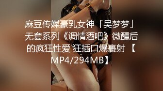 [MP4]极品学妹 妙龄性感白虎穴美少女▌锅锅酱 ▌鬼灭之刃-弥豆子的嫩穴