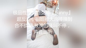 [MP4/ 2.99G] 你的女神有钱人的胯下玩物，黑丝高跟情趣漏奶装，让小哥舔逼抠穴玩弄，交大鸡巴