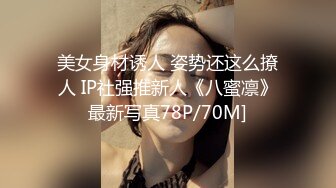 [MP4/ 227M] 淫妻 能不能温柔一点 弄的跟个强奸似的 操 又操屁眼了 啊啊