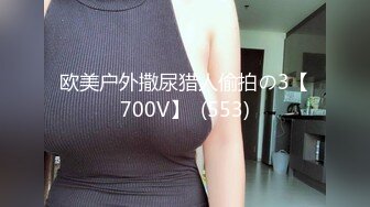 【新速片遞】&nbsp;&nbsp;高端泄密流出❤️高颜值校花级美女和男友度假不雅性爱视频[233MB/MP4/01:21]