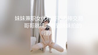 【哥哥的小迷妹】正宗校花下海极品美乳~终于被操~啪啪大秀  (1)