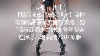 冒充舞蹈老师让学生妹脱光了洗澡看看身材怎么样