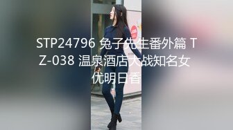 STP25175 01年白虎骚妹妹又来了，齐逼短裙白衬衣好诱人，逼逼干净水又多自己抠，做插假鸡巴，撅着屁股玩双插呻吟可射