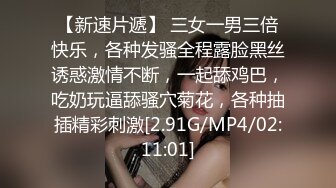 STP28376 顶级尤物！双马尾美少女！连体网袜道具自慰，旁边男友舔奶子，厕所尿尿无毛嫩穴，翘起美臀扣穴