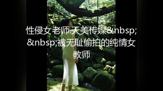 性爱泄密❤️富二代约操兔女郎开着窗户从早操到傍晚两次-黑丝诱惑淫话不断完整版