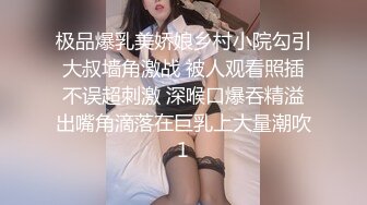 高能预警！比女人还女人极品九头身桃子臀外围T【木豆糖】私拍完结，与金主各种玩肏互怂3P，初次露脸，果真是大美女 (10)