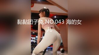 黏黏团子兔 NO.043 海的女儿