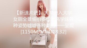 [MP4/980M]4/4最新 露脸眼镜美少妇青年小夫妻大战口交进出虎穴啪啪操逼VIP1196