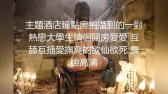 【麻豆传媒】 MD-0216《反差淫女初登场》吃着他人肉棒 叫给男友听-楚梦舒