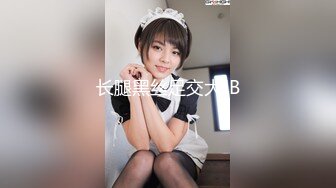 淫荡对白，推特调教大神【Ken42xxx】圈养露脸人形小母狗，身材好颜值高，日常各种啪啪淫荡自拍