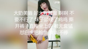 大奶美眉 好大好舒服 啊啊 不要不行了 妹子舔硬了鸡鸡 撕开裤子直接坐上去 被无套猛怼白虎肥鲍鱼 爽叫不停