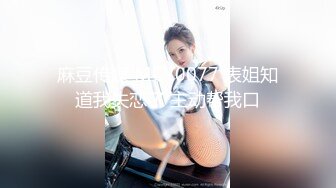 小哥3000元约啪魔鬼身材极品美女射完后又加了2000元把朋友叫来继续干