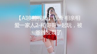 【AI换脸视频】李沁 风骚喷射女护士[无码]