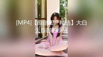 [MP4]颜值不错性感红唇妹子，舔弄摸逼调情穿上制服后入抽插猛操