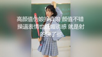 【原档首发】 极品女神她狠狠操了，