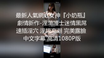 6 人生无常大肠包小肠，玩法升级，极品骚货，听话随意玩，5K镜头，分毫毕现，精彩香艳