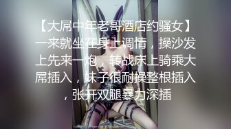 《云盘高质泄密》露脸才是王道！对话清晰，实习期美女公务员为了转正无奈与领导开房啪啪，浴室干到床上，嗲叫声响亮 (8)