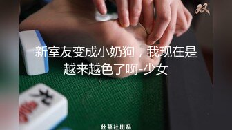 在爱河中迷失自我 沈阳师范大学 陈鑫 惨遭渣男曝光所有私密影片 自愿成为人形飞机杯！